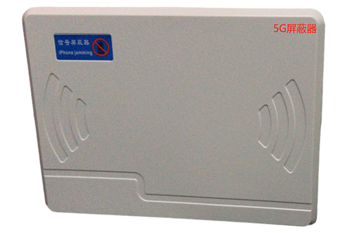 临翔经济型移动通信干扰器7路