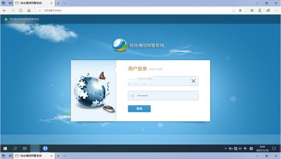  临翔无线通信对讲调度网管系统