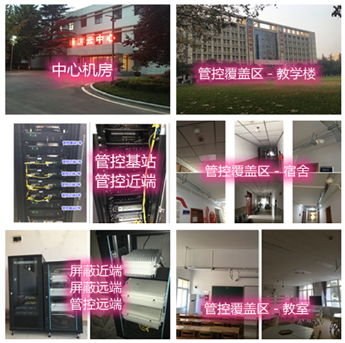  临翔某军事院校管控案例（数字信令级）