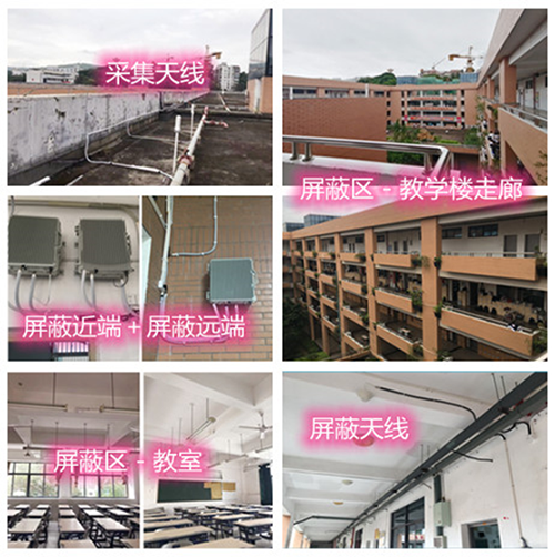  临翔某中学考场屏蔽案例（数字信令级）